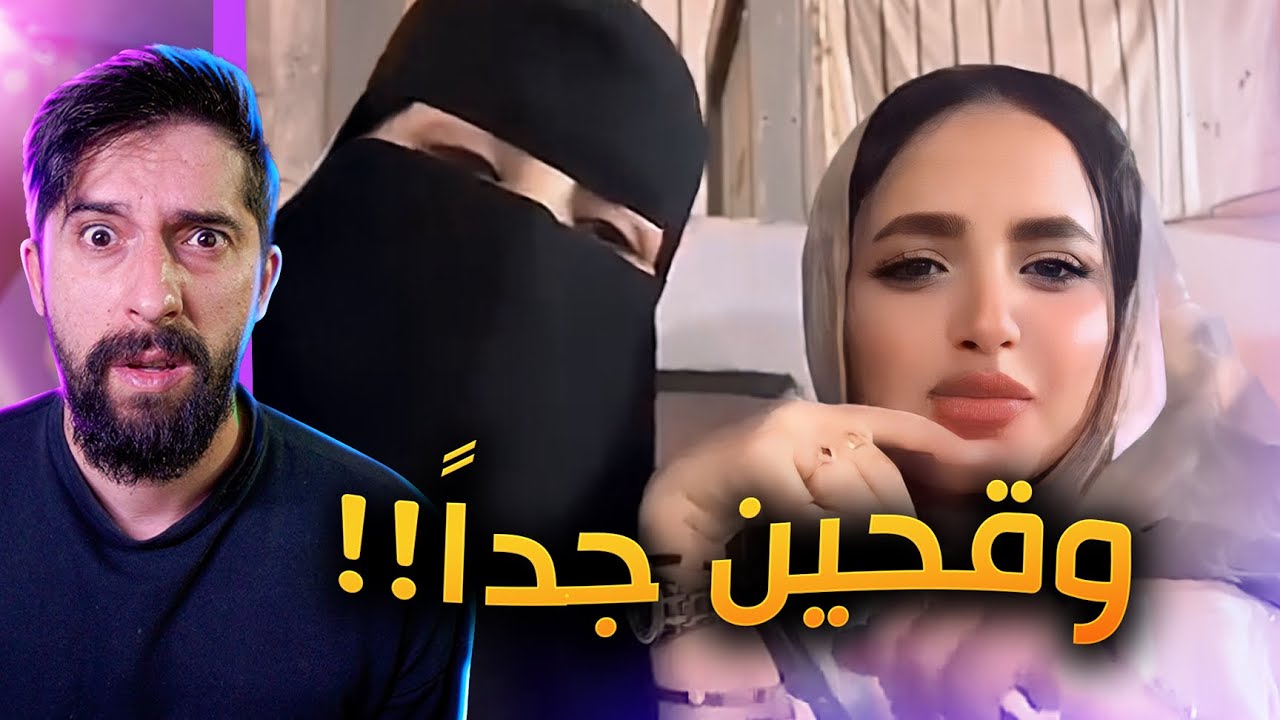 فضيحة ام وبنتها... اخلاقهم فوق العيب !!