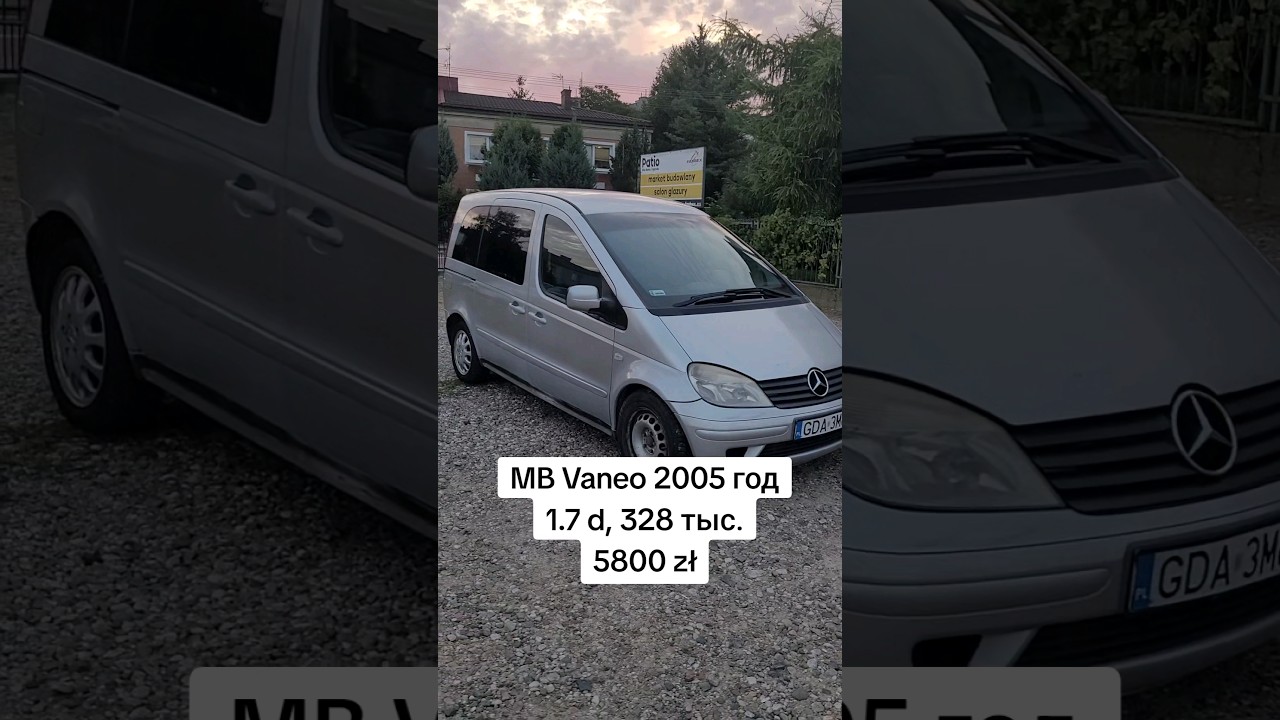 MB Vaneo цена в Польше?#автопольша  #carsfromeurope #автовпольщі #автовпольше