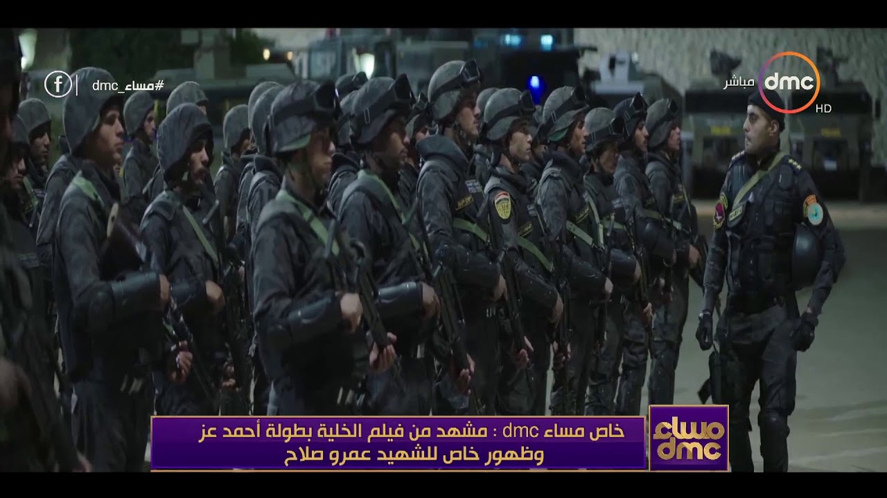 مساء dmc - مشهد من فيلم الخلية بطولة أحمد عز وظهور خاص للنقيب عمرو صلاح