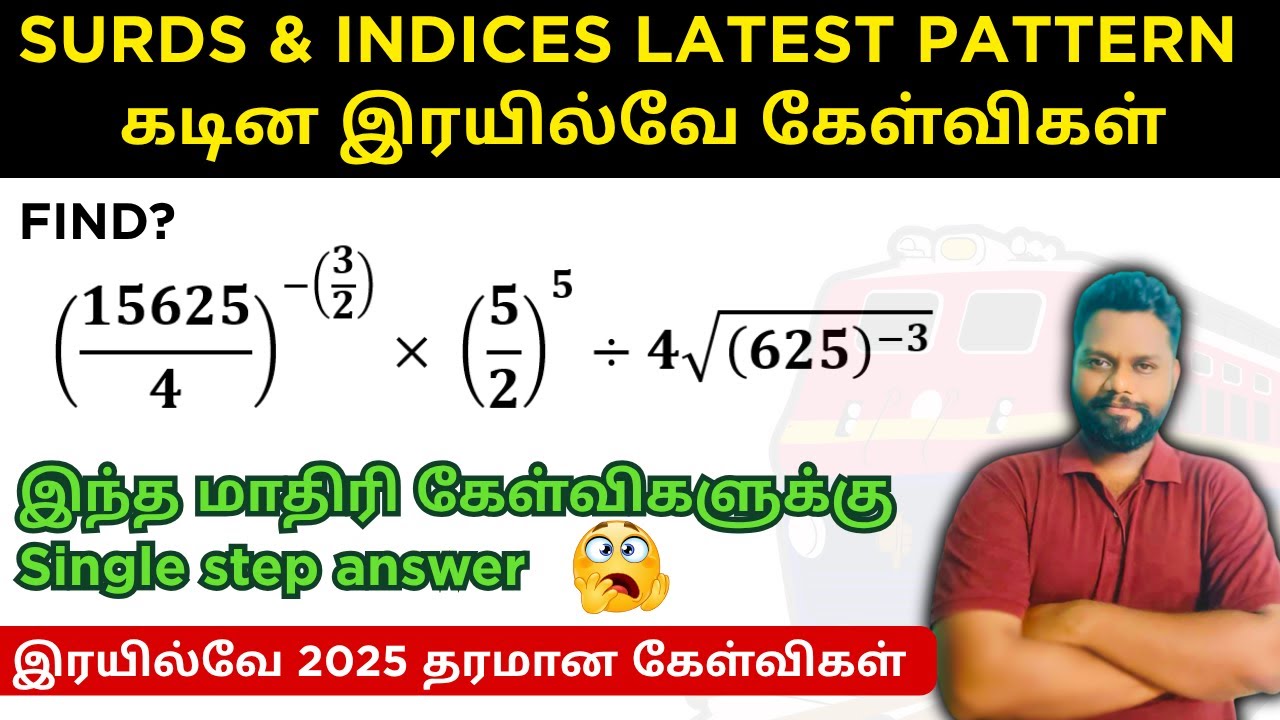 RRB Maths classes in Tamil| Railway exam classes for ALP NTPC GROUP D JE RPF