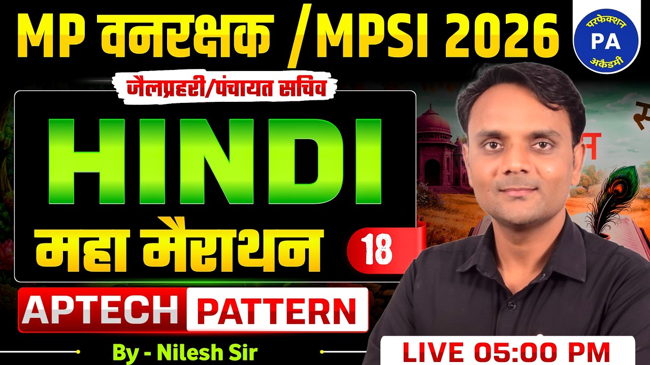 MP FOREST GUARD & MPSI 2026 | Hindi Practice Set - 18 | Hindi For MP Exams | By Nilesh Patidar Sir