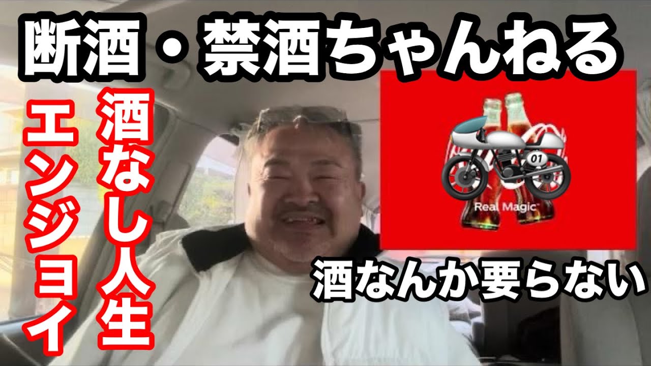 酒なんか要らない！Part100飲む意味あります？