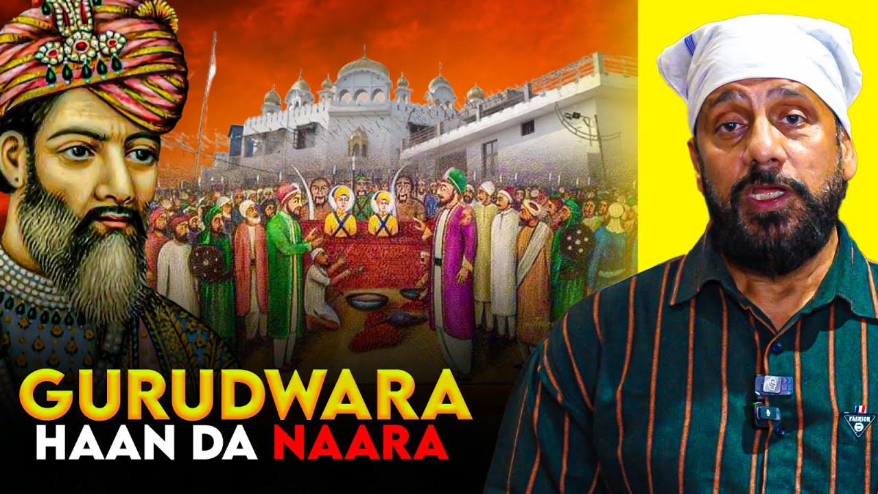 Gurdwara Sahib Haa Da Naara, Malerkotla | A Sacred Journey of Faith & History || Indoz TV