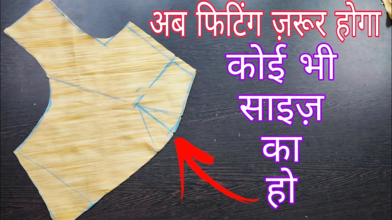 Ab fitting jorur hoga/cross cut blouse cutting perfect method/madress cut blouse/34 size cross cut