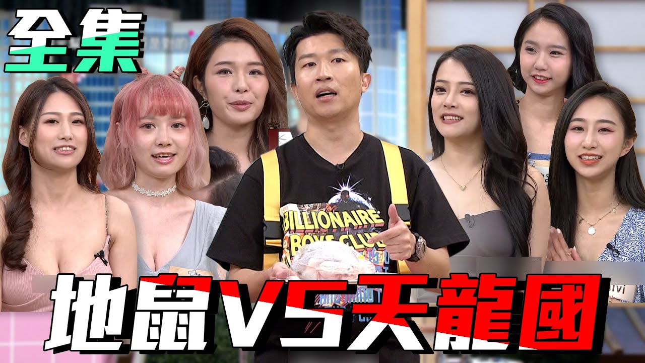 【國光】這些妹的價值觀！沒你想的那麼簡單～～【國光幫幫忙大哥是對的】20200811