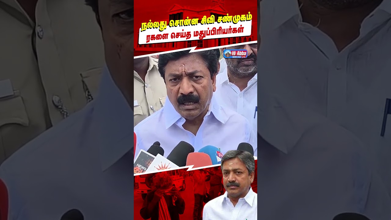 ரகளை செய்த மதுப்பிரியர்கள் | HiAbbaTv