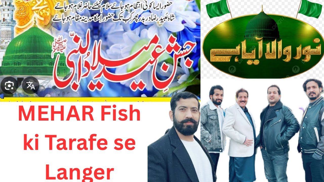 12 Rabi ul awal Mehar Fish Ki  Tarafe si Fish Fry Ka Langer Subha sa Sham Tak