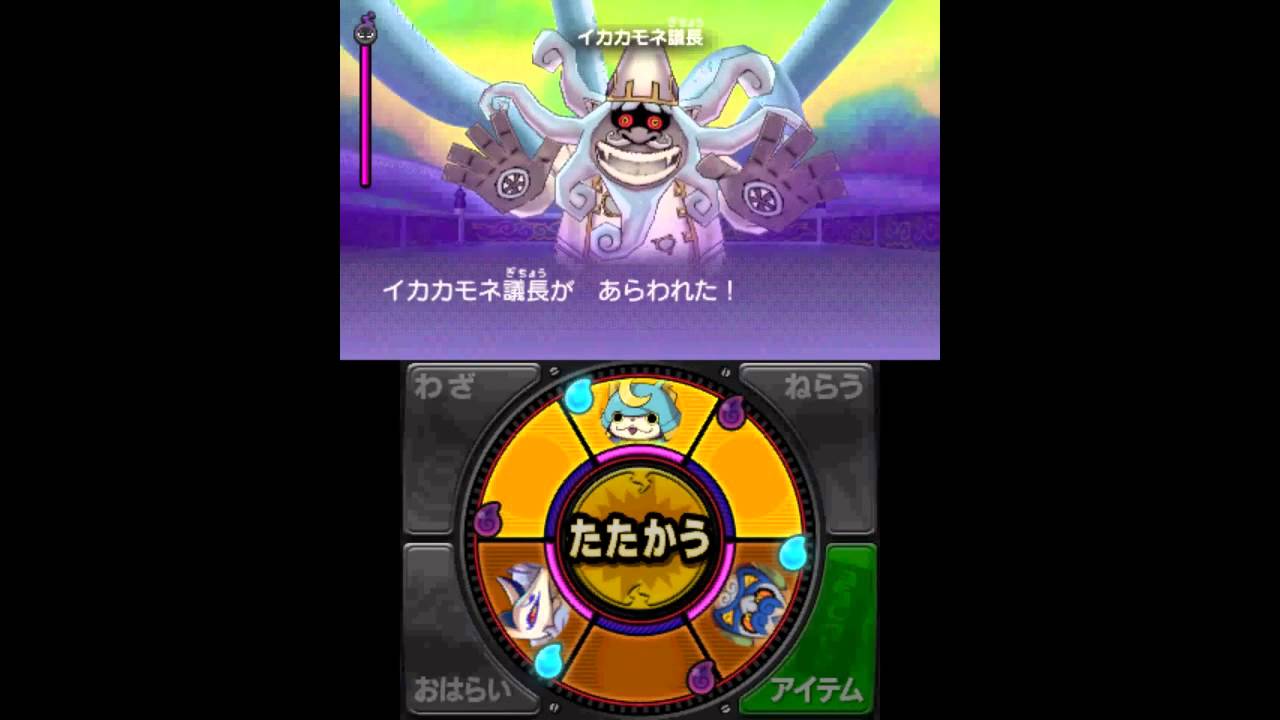 妖怪ウォッチ 一人旅 全ボス戦 (メインシナリオ)