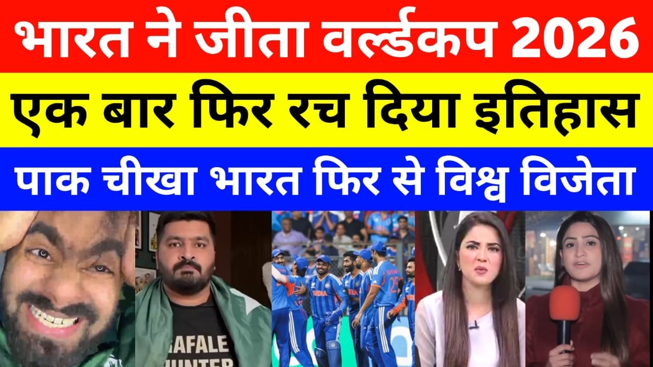 Pak Media Shocked India Beat NZ In Final T20 World Cup 2026 | india vs nz highlights today