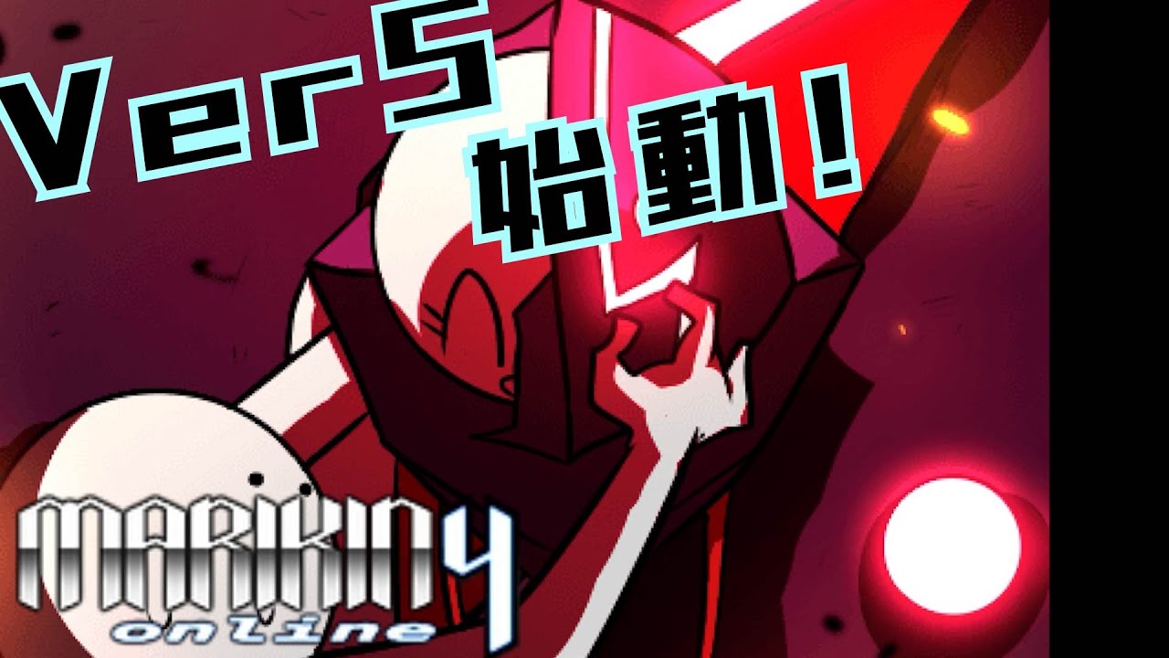 [MARIKINONLINE4 実況 part42] 早く助けないと奴が止め刺しそう