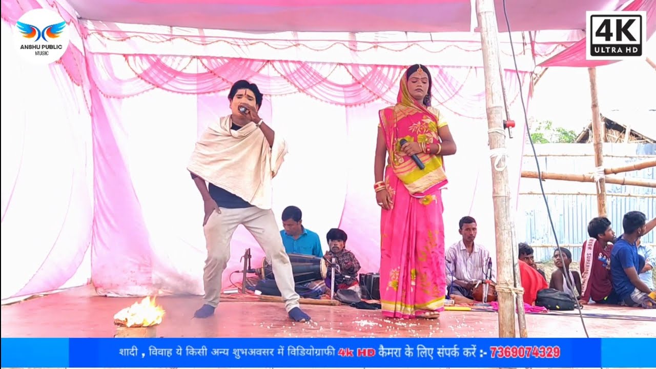 आल्हा रूदल नाच भाग :- 18 Maithili Nach program Videos !! alha Rudal nach video  Anshu Public Music