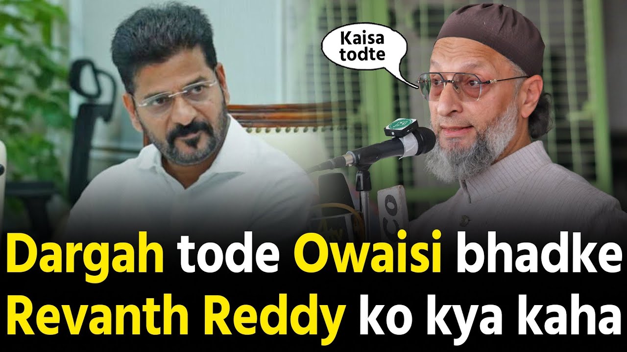 Asaduddin Owaisi Revanth Reddy ko kya kaha vemulawada Dargah todne pe