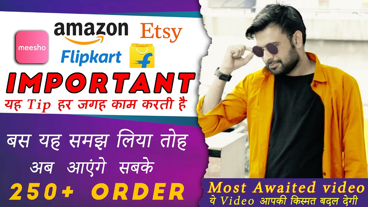 How to grow sales on Meesho me orders kaise badhaye | meesho pe 200+ order 2025 Vikram Singh Meesho