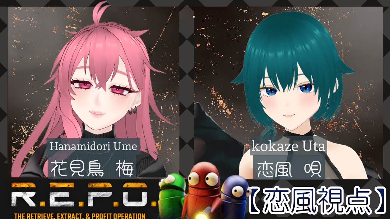 【R.E.P.O.】いっちょやりますかぁ～！【#個人勢Vtuber/恋風 唄】