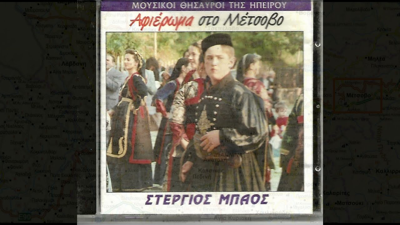 «ΜΕΤΣΟΒΙΤΙΚΟΣ» - Οργανικός σκοπός Μετσόβου