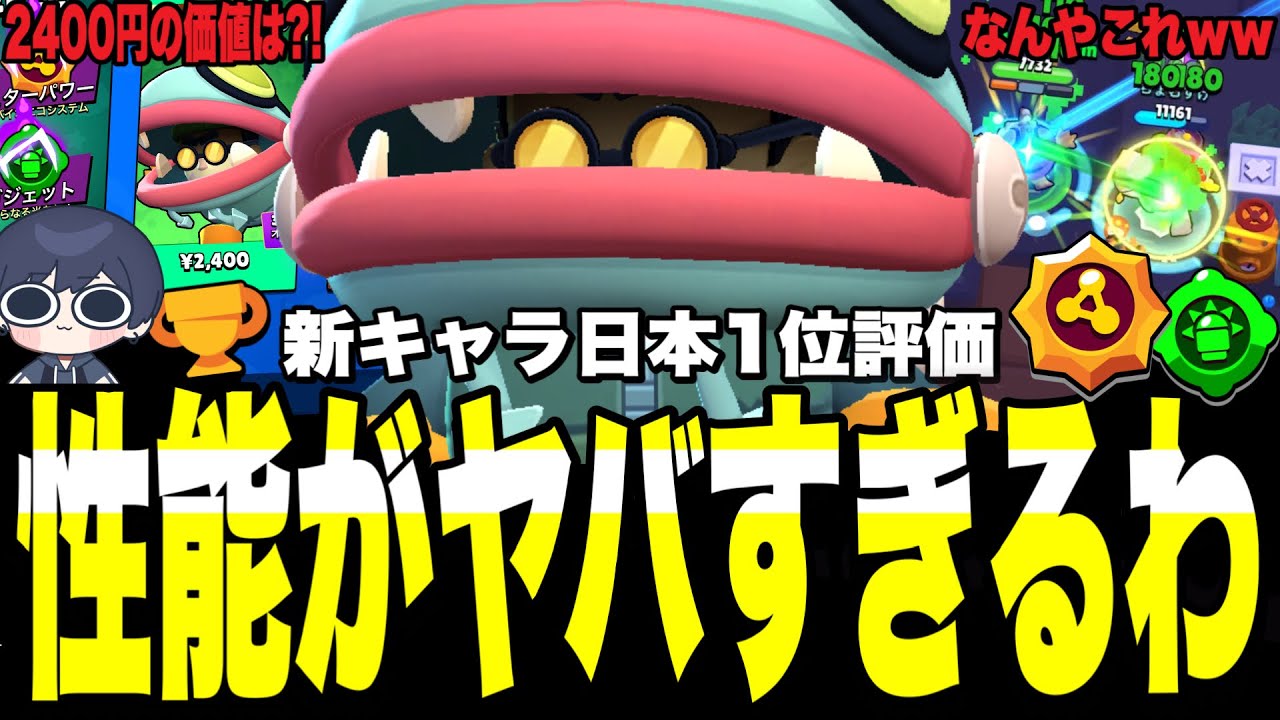 【ブロスタ】新キャラ