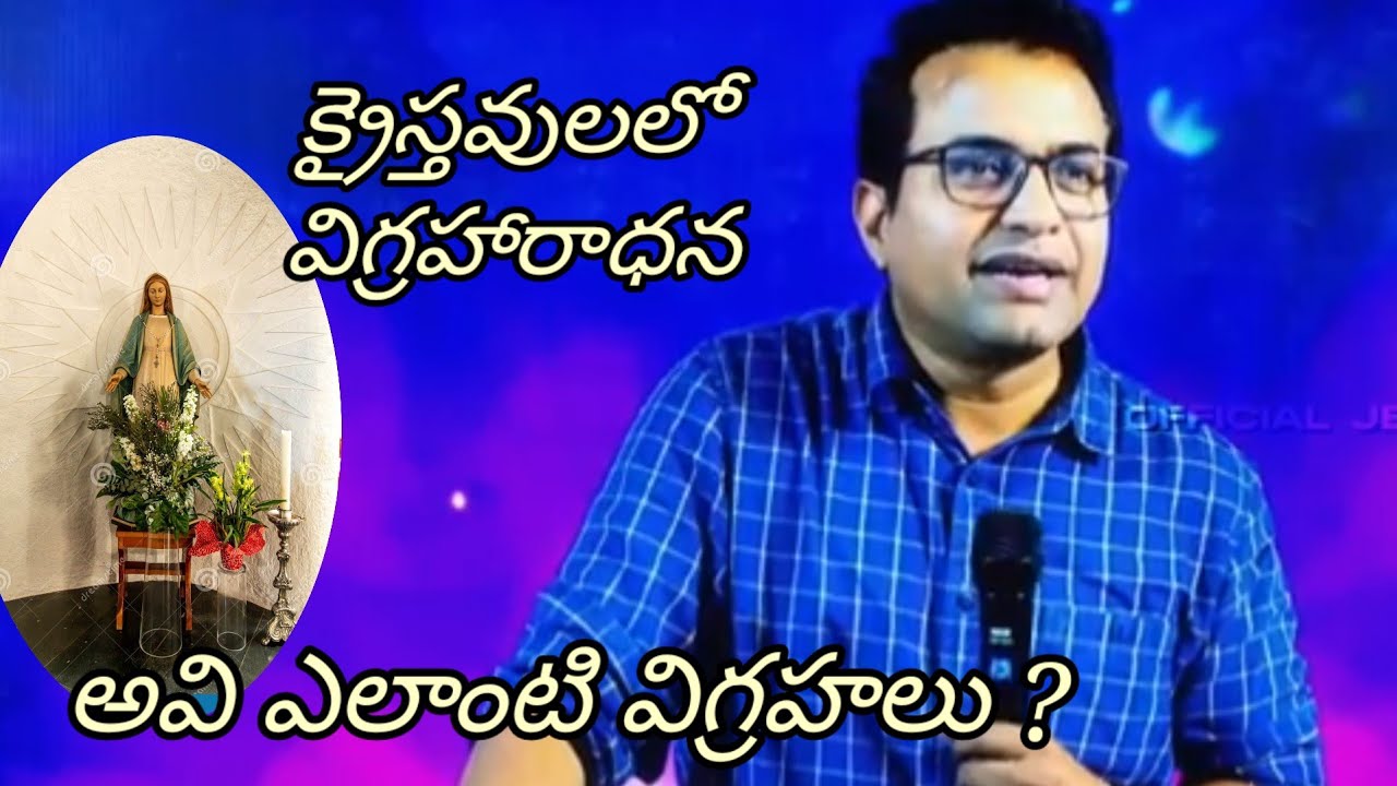 విగ్రహం అంటే వస్తురూపమైందా ? మరి ఎలాంటి విగ్రహాలు? #praveenpagadala