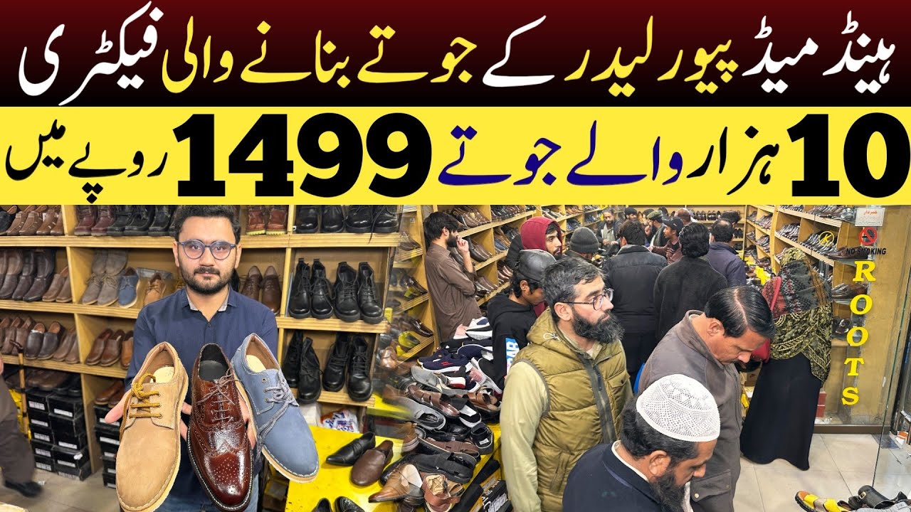 Handmade Leather Shoes Market in Lahore | Cheapest price mens's Shoes market