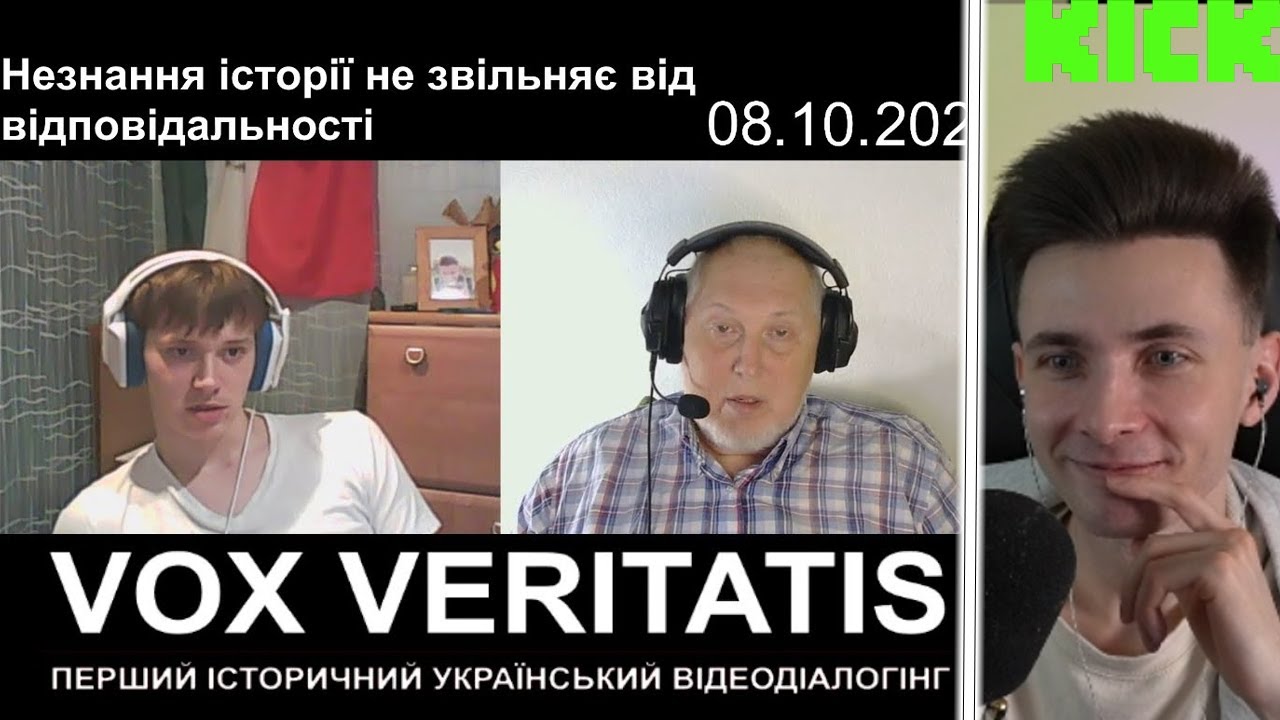 Хесус смотрит Vox Veritatis: Незнання історії не звільняє від відповідальності