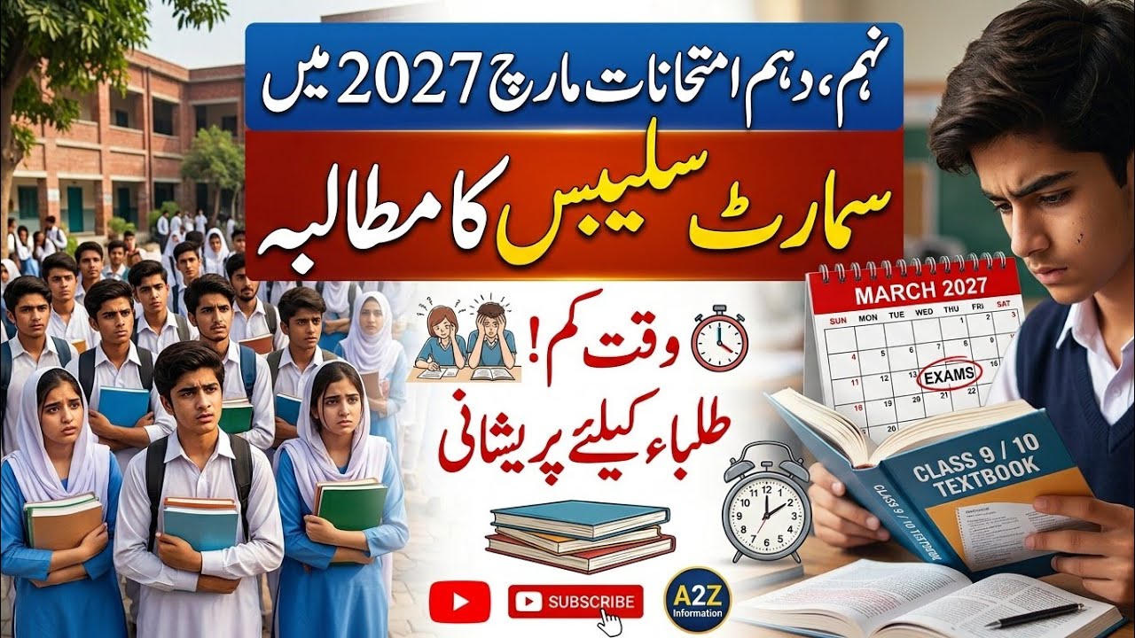 Exams 2027 final date |9th ,10th ,11th and 12th exam 2027 |Smart syllabus latest update |Exams 2027 