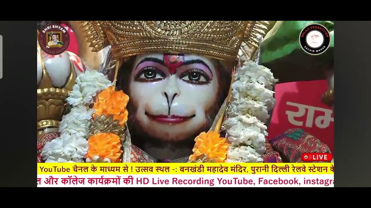 Hanuman ko Khush karna aasan hota hai 🌹 Meenakshi singhal 🙏 #shyam#shyambababhjan #bhaktisong 