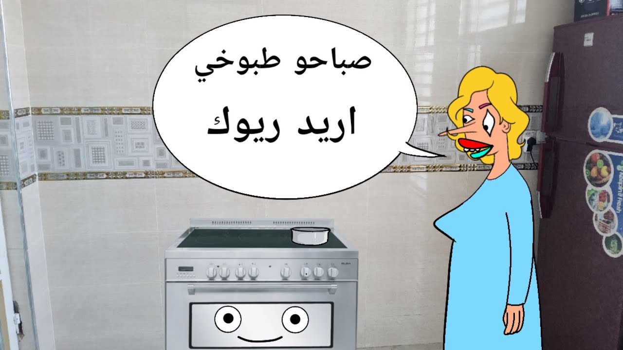 الطباخ بالذكاء الإصطناعي