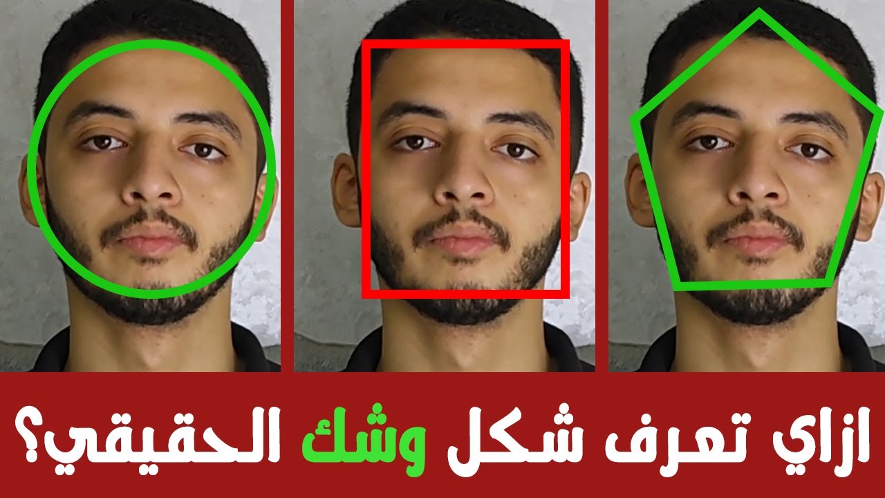 هيفرق جداً في نضارتك وشعرك |5 طرق تقدر تعرف بيها شكل وشك