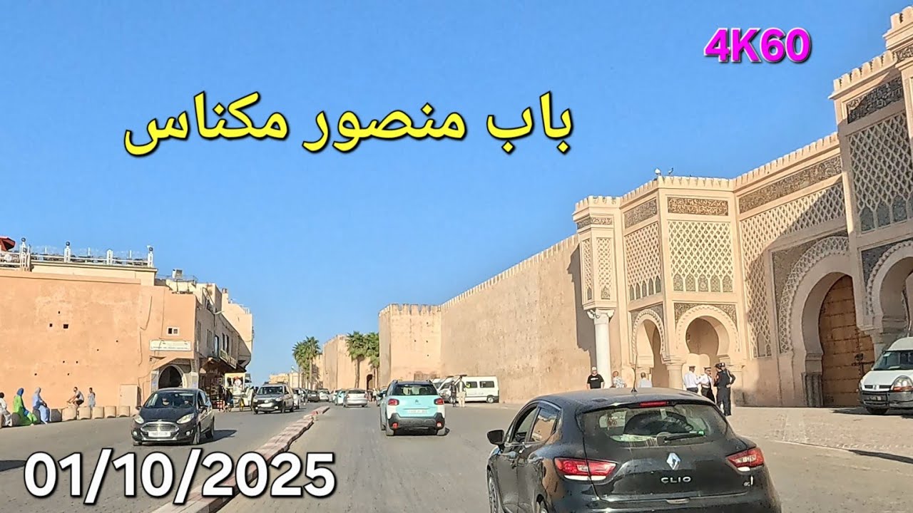 الهديم حمرية مكناس اليوم الأربعاء فاتح أكتوبر 2025