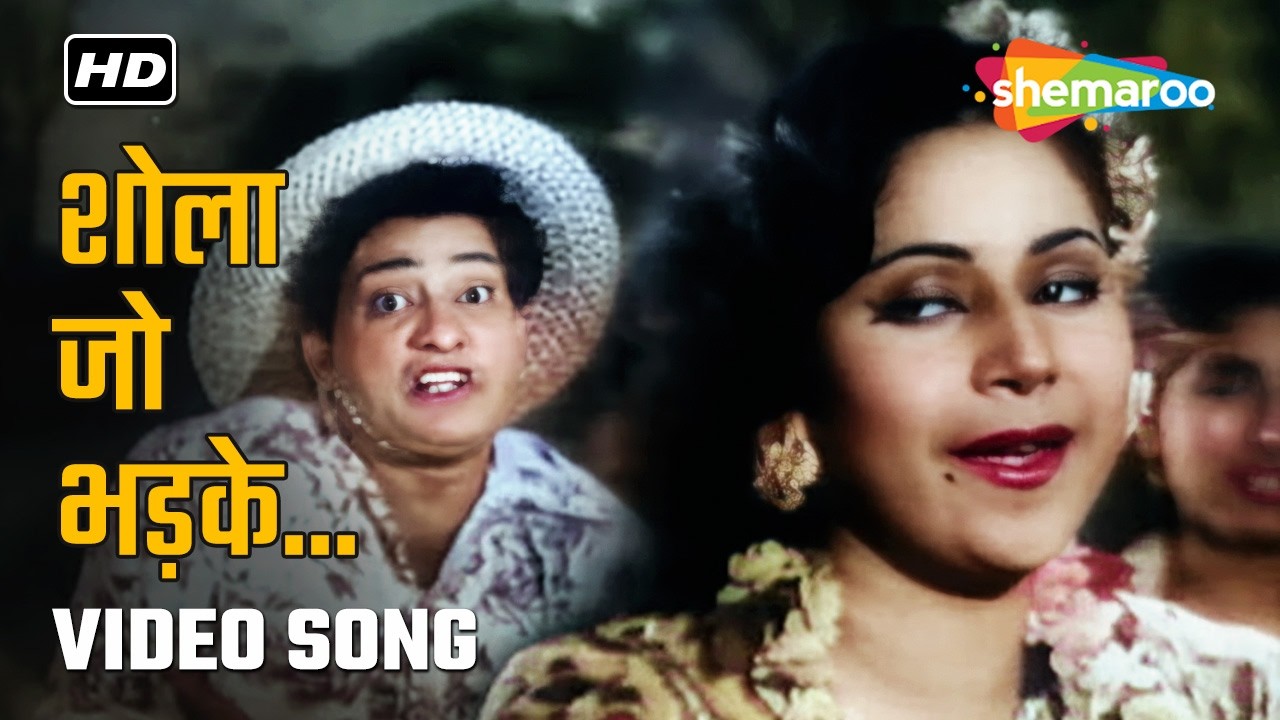 Shola Jo Bhadke – Superhit 50s Song | Bhagwan Dada & Geeta Bali | Lata Mangeshkar | Albela (1951)