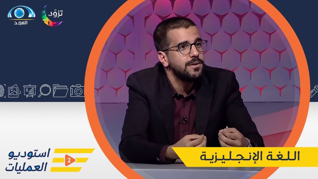 يلجأ عمر الغامدي إلى اللغة الانجليزية لتقوية حجته وكأن اللغة العربية لايسعها استيعاب مصطلحاته