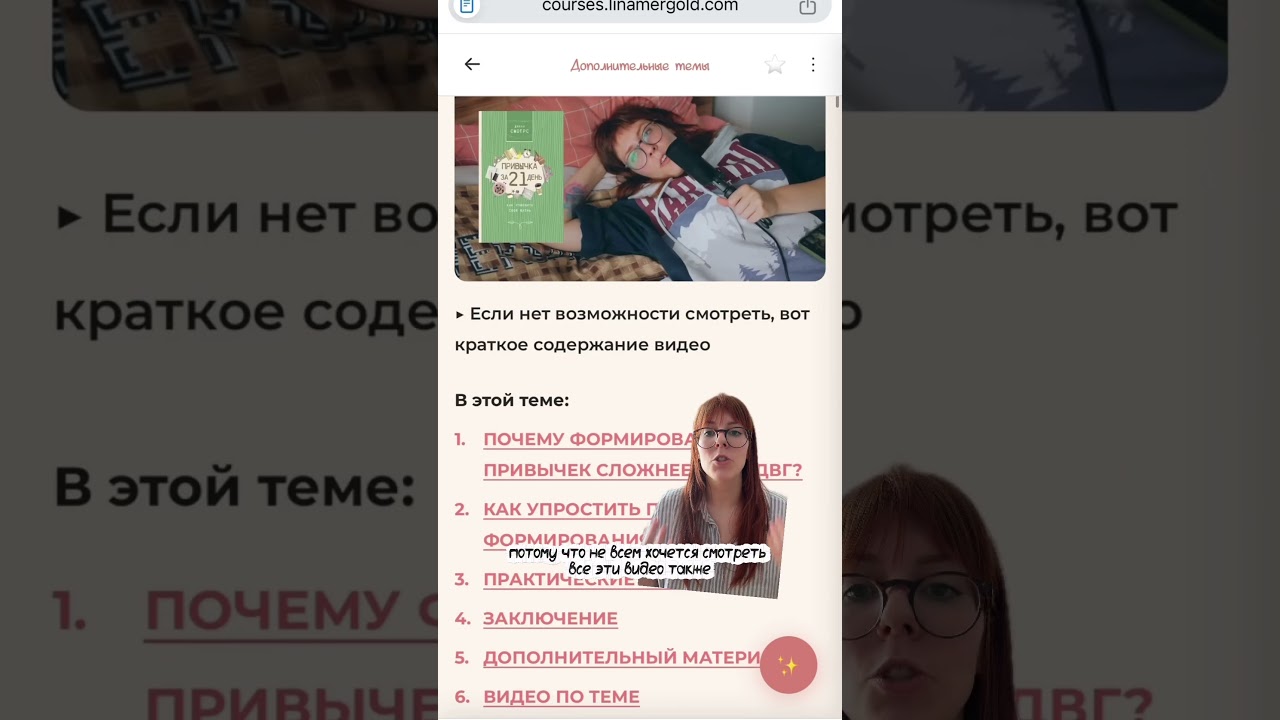 Платформа для СДВГшников