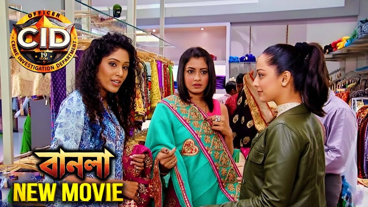 সিআইডির ছুটির দিনে শ্রেয়া, পূর্বী এবং তারিকা মলে কেনাকাটা করতে গিয়েছিল |সিআইডি 2025| New Movie CID