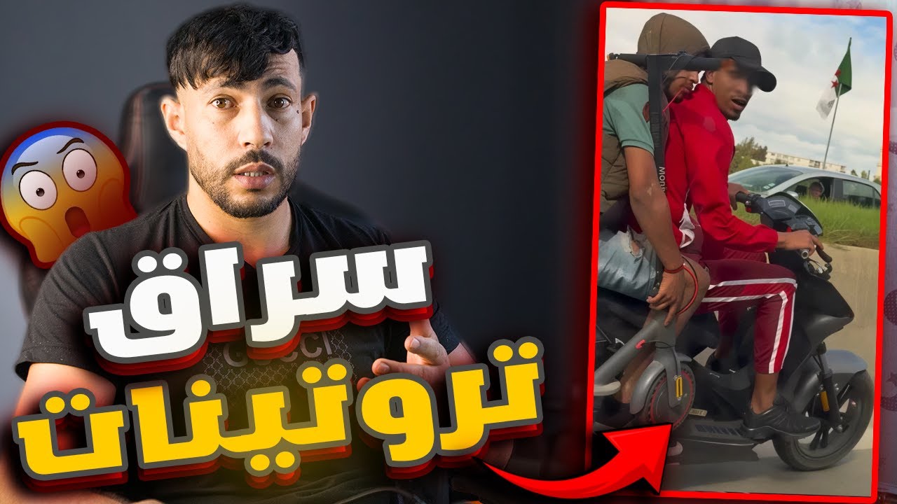 اشباه السارقين لي عايشين معنا🤯