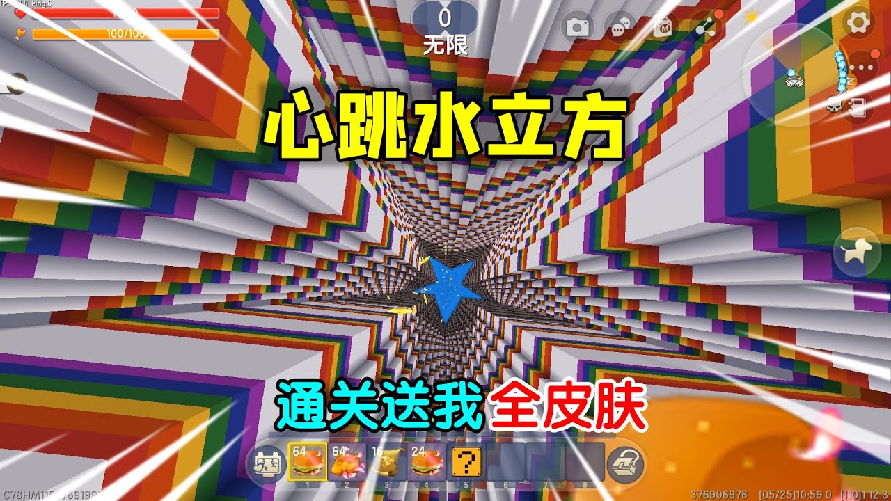 迷你世界：心跳水立方！通关小表弟送我全皮肤，小乾能挑战成功吗