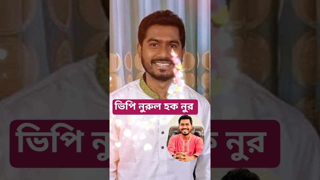 next prime Minister Nurul Haque nur #hashtag #shortvideos #viral #foryou #automobile #youtube