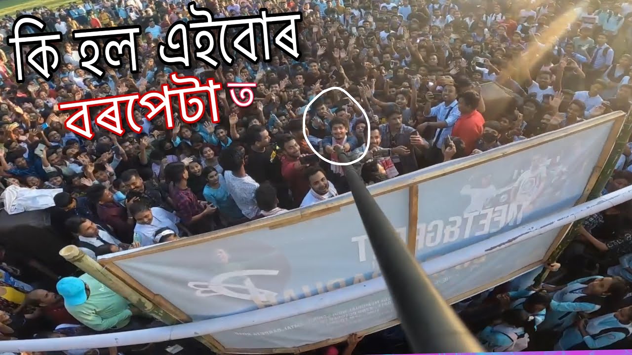 Open QNA at Barpeta - আচৰিত কোন মই কোন ত‌ই