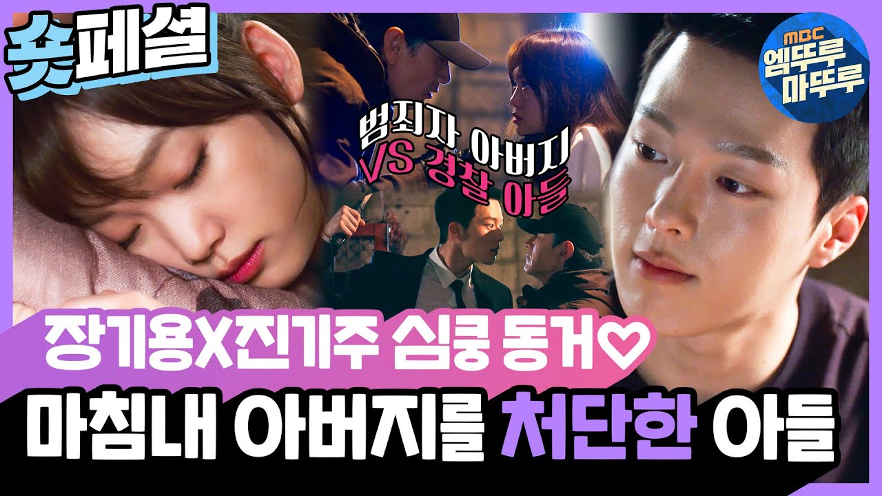 [이리와 안아줘] 🎬#15 특명! 아버지로부터 여자친구를 지켜라! (주접자막ver), MBC180718방송