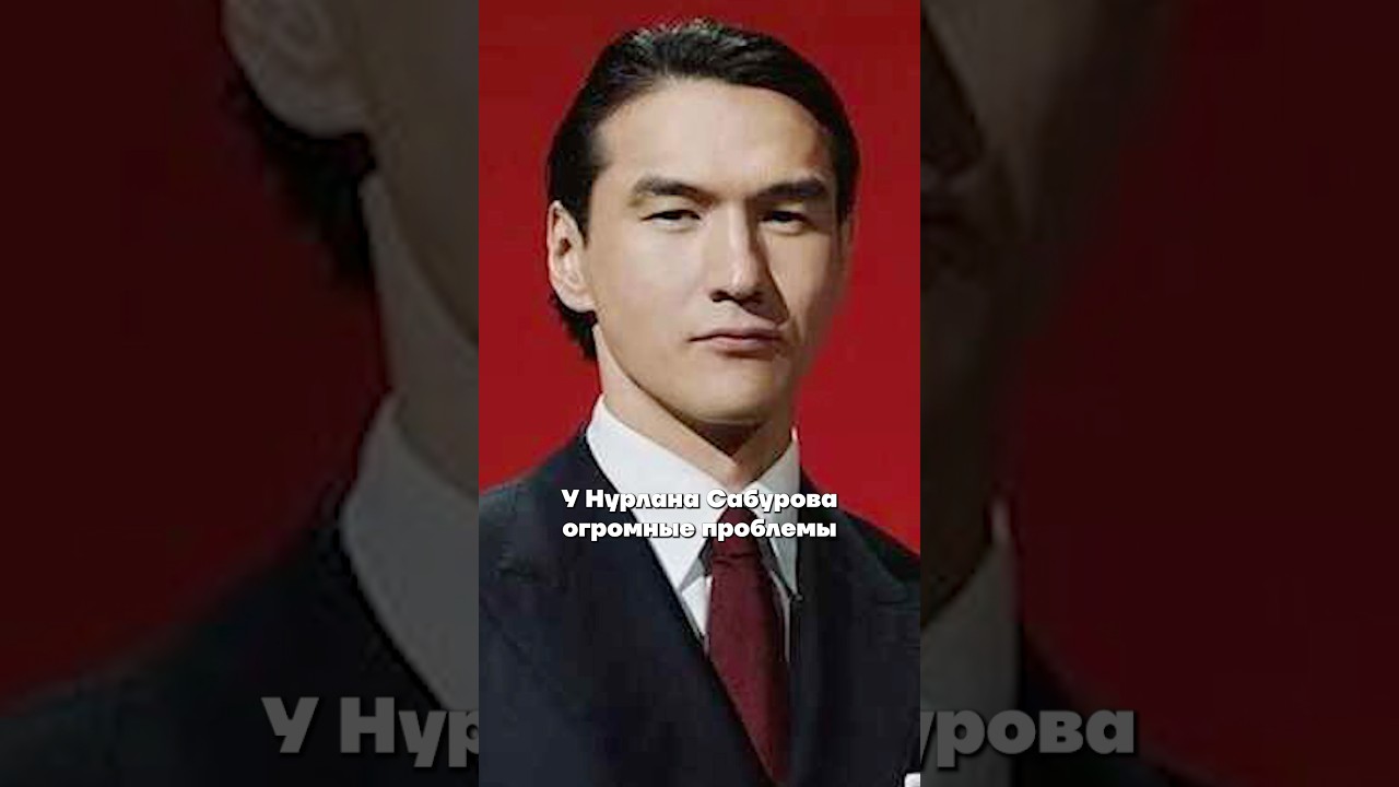 Что будет дальше с Нурланом Сабуровым?