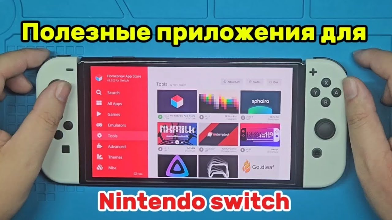 Полезные приложения для Nintendo Switch