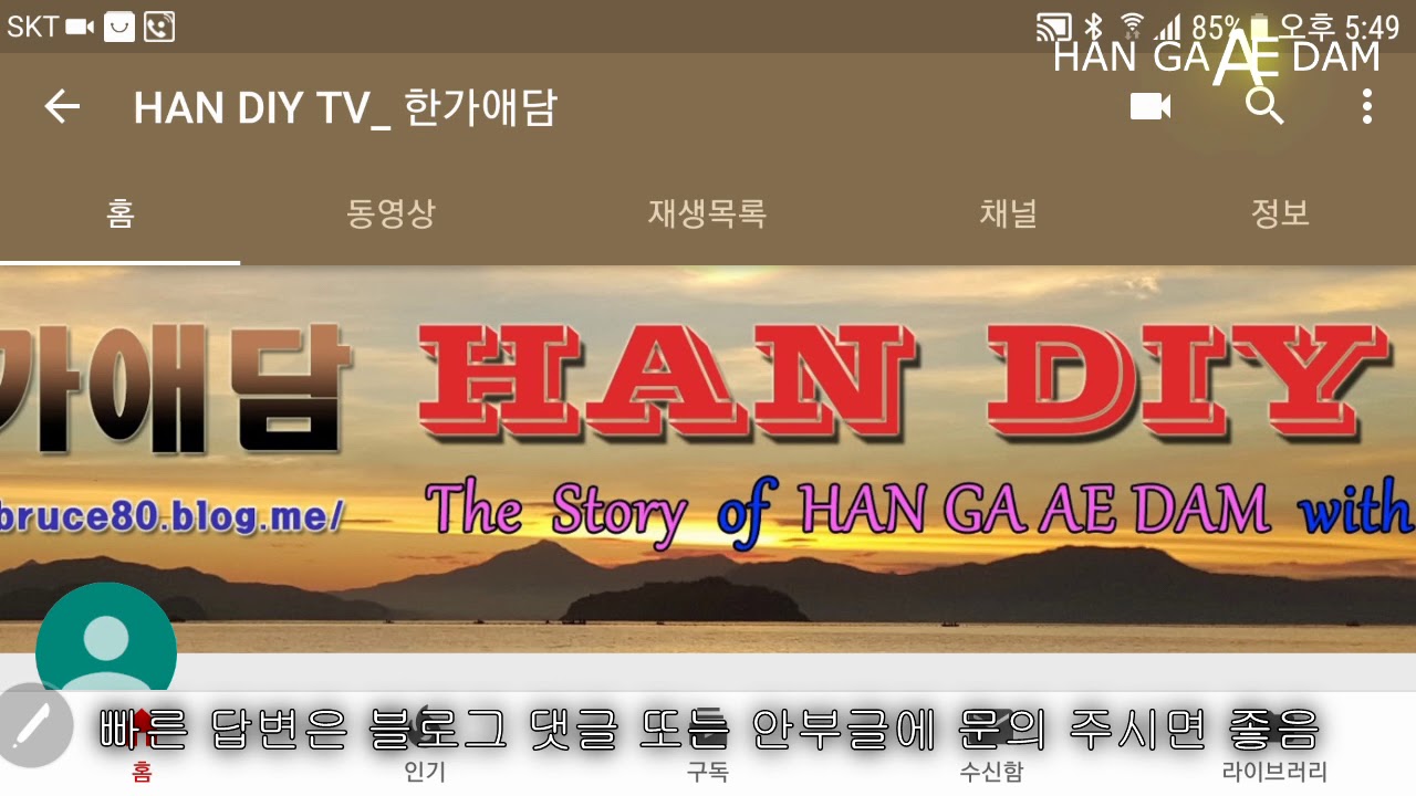 한가애담 자기소개