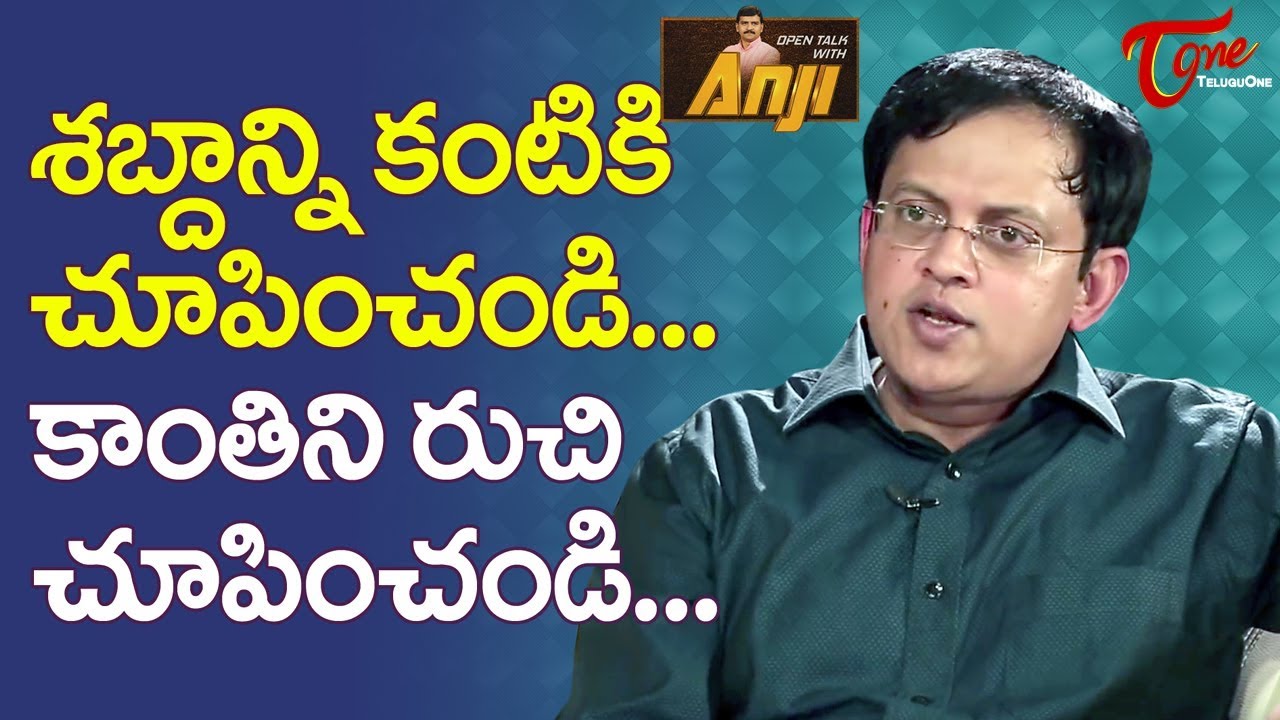 శబ్దాన్ని కంటికి చూపియ్యండి... కాంతిని రుచి చూపియ్యండి.. | Chit Chat With Babu Gogineni | TeluguOne