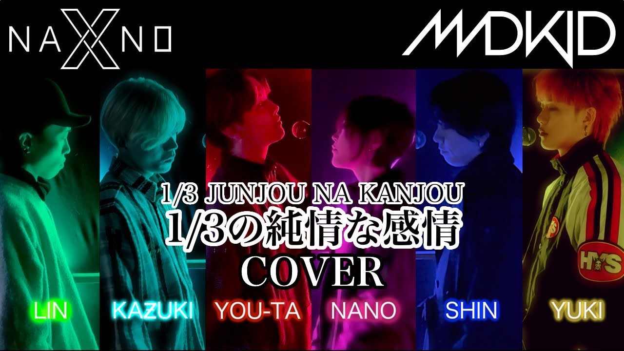 【NANO x MADKID】1/3 no Junjou na Kanjou／SIAM SHADE Cover【RUROUNI KENSHIN】
