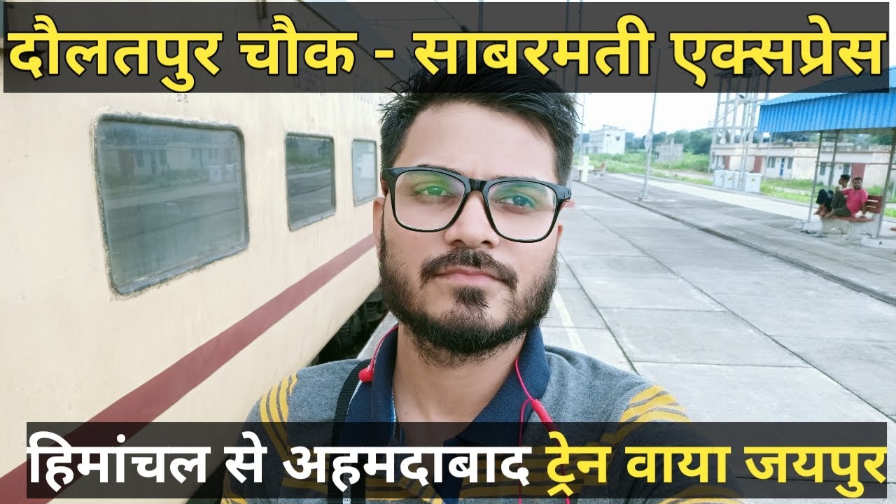 Daulatpur Chowk Se Sabarmati Tak Ki Yatra 