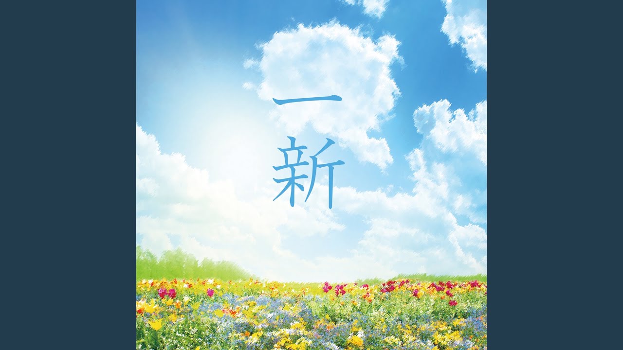 栄光の輝き