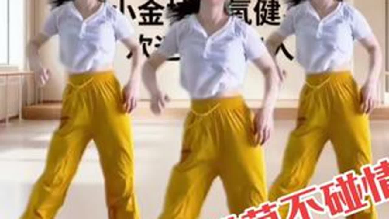 《从此我碰花碰草不碰情》试问有几人能做到？@陶梅原创有氧健身 #正能量有氧健身操