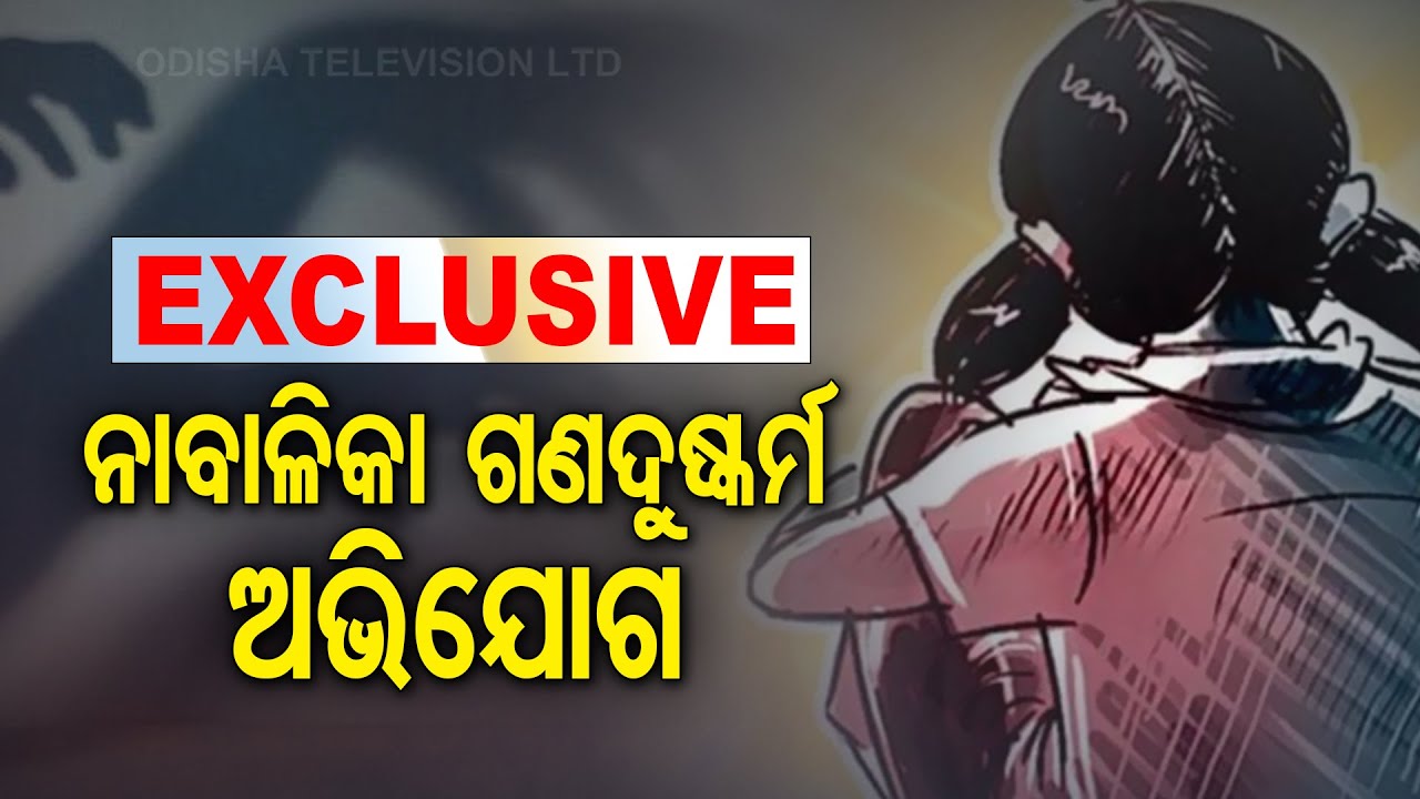 Gang Rape Allegations Against OTV Employees - Channel Submits Its Internal Committee Report | Part 1