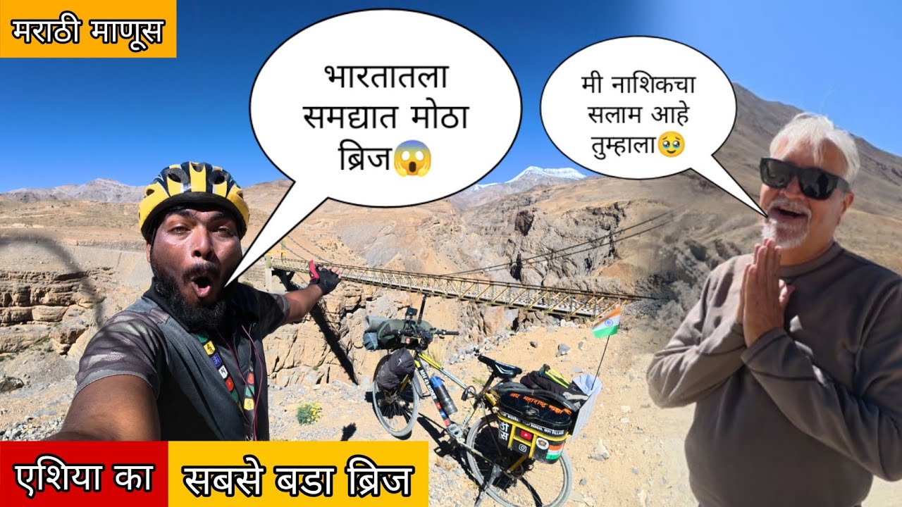 समद्यात मोठा ब्रिज😱||नाशिक मधले मामा हय रान झाले🥹|लाखो खोल फुट आहे||#मराठीमानुस #mh45rभारmh45rider