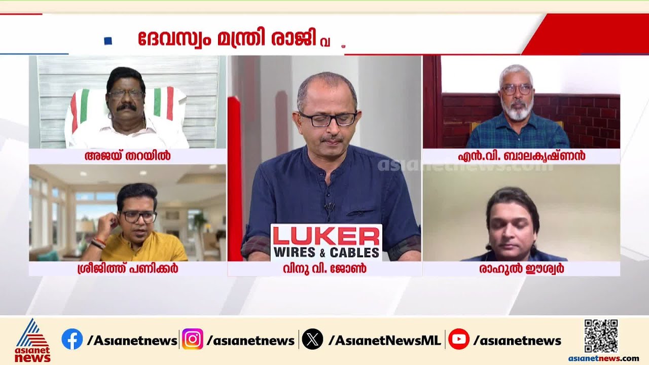 'ഏതൊക്കെ സ്പോൺസർമാരെ ദേവസ്വംബോർഡ് സമീപിച്ചു? ഉണ്ണികൃഷ്ണൻ പോറ്റിയിൽ എങ്ങനെ എത്തി?' | Sabarimala