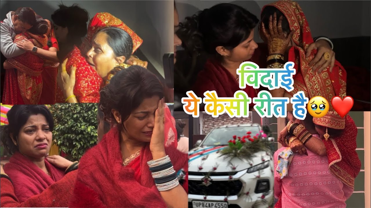Vidai 🥺❤️ ladki​⁠ ke jeewan ka sabse kathin pal @Shabnamfoujiwife2255