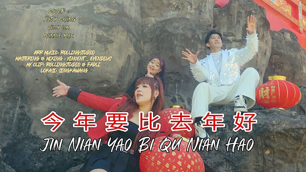 Jin Nian Yao Bi Qu Nian (今年要比去年好) Cover :  jody ,winnie max,villy lim | 2026 imlek songs